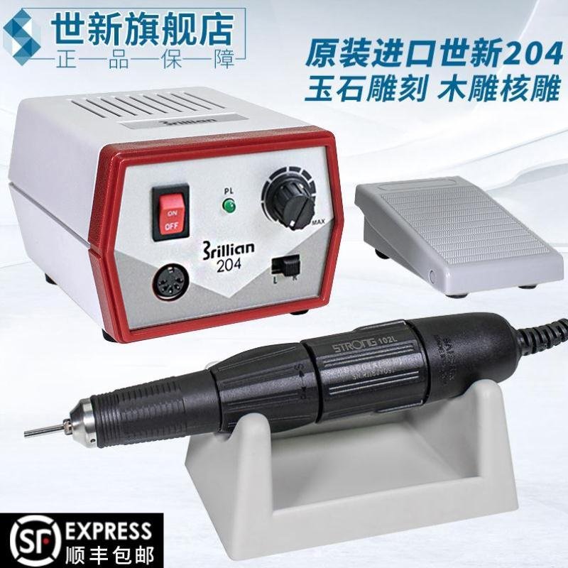 精雕細(xì)琢的藝術(shù) 韓國世新204雕刻機(jī)引領(lǐng)小型電動雕刻新潮流