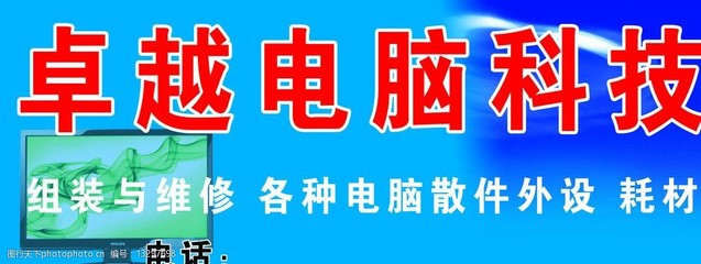 電腦門頭圖片的設計與電腦耗材的實用指南